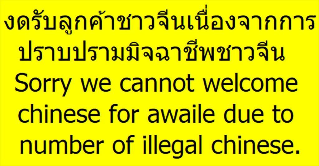 Kamin Bird Hostel Bangkok Kültér fotó